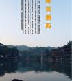 長沙出發(fā)到張家界<大峽谷（即將問世玻璃橋）、天子山、袁家界、天門山>、鳳凰古城唯美湘西五天四晚游